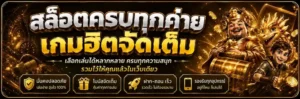 สล็อต เว็บ ตรง ไม่ ผ่าน เอ เยน ล่าสุด