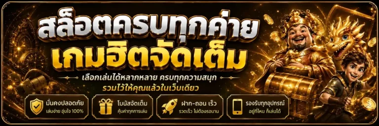 สล็อต เว็บ ตรง ไม่ ผ่าน เอ เยน ล่าสุด