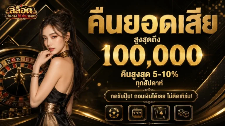 สล็อต เว็บ ตรง ไม่ ผ่าน เอ เยน เข้าสู่ระบบ